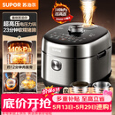 苏泊尔（SUPOR）【价保618】新品高压140kPa快排有钛鲜呼吸IH电压力锅5L 2200W 316L高压锅4-6人家用SY-50FH5999Q