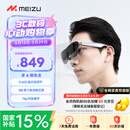 魅族（meizu）StarV View智能AR眼镜 智能眼镜 高清巨幕观影游戏眼镜 0-600度近视调节 便携眼镜 非VR/AI眼镜