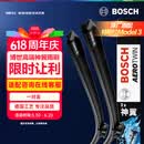 博世（BOSCH）雨刷器雨刮器雨刮片神翼26/19(特斯拉Model3/捷豹I-PACE 18-)