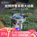 火枫（FIRE-MAPLE）擎天2分体式气炉 户外炉具露营装备燃气卡式炉头便携大功率猛火灶