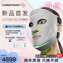 CURRENTBODY6合1面膜仪兜底多维面罩美容仪器红光蓝光祛痘大排灯提拉紧致礼物送女友【生日礼物】