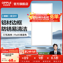 欧普照明铝扣板灯集成吊顶面板灯led厨卫灯天花板格栅平板灯嵌入式平板灯 明朗珍珠白【30*60 | 22瓦】防锈铝边 三年质保