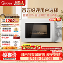 美的（Midea）快捷微波炉 家用小型 360°转盘加热 旋钮操控 易洁内胆（M1-L213B）