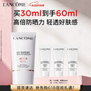 兰蔻轻透水漾防晒乳30ml小白管防晒霜化妆礼盒生日520送女朋友礼物