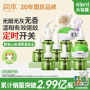 润本蚊香液电蚊香液驱蚊液45ml*8瓶+2个定时加热器驱蚊防蚊蚊香无香型