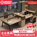 圣黎办公桌椅组合简约现代办公桌员工位职员卡座财务员工桌四人位