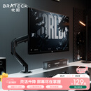 Brateck北弧 显示器支架 机械臂 电脑支架桌面夹式底座 屏幕升降增高架E350ez黑17-32吋 悬空托臂适配卓威