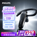 飞利浦（PHILIPS）【车用商务优选】无线车载蓝牙耳机SHB1700 单边挂耳式商务耳机双麦克风降噪 办公必备礼物