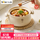 小熊（Bear）砂锅 白墩墩煲汤锅耐高温不开裂 3.2L通用沙锅 宽口炖锅陶瓷锅