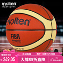 摩腾（molten）篮球7号成人GM7X FIBA国际篮联公认BGM7X室内外比赛训练赛事篮球