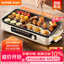 苏泊尔（SUPOR）烤肉锅电烤盘 家用电烧烤炉 电烤炉多功能锅烤串烤肉一体不沾烤串机可拆烧烤炉GJ4525P812