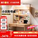 源氏木语儿童家具儿童学习桌实木简约书桌书架一体桌书桌1.2米+带灯大上架1.18米