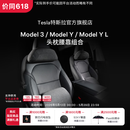 特斯拉（Tesla）官方 Model 3/Model Y/Model Y L 头枕腰靠组合套装枕头靠垫颈枕 头枕*1+腰靠*1