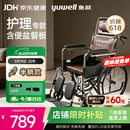 鱼跃(yuwell)手动轮椅车H059B老人半躺护理型带坐便椅餐板钢管可折叠