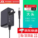 原装3C款中国移动联通电信12V1A1.5A路由器光猫机顶盒电源适配器充电线 原装12V1.5A【1.5米线】