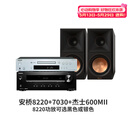 安桥进口TX-8220 家用客厅合并式立体声放大器HIFI大功率2.1高保真发烧纯功放机唱放 安桥8220+7030+杰士600MII