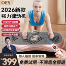 OES甩脂机全身震抖动律动机懒人塑瘦身肚子腹部运动健身器材