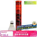 亚狮龙（RSL）羽毛球训练比赛稳定耐打RSL7K号77速鸭毛12只/桶
