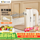 小熊（Bear）打蛋器 家用电动打蛋机 迷你奶油打发器 烘焙手持自动搅蛋器搅拌器  DDQ-B01K1