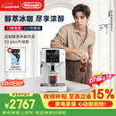 德龙（Delonghi）咖啡机意式家用全自动13档研磨一体机美式现磨豆粉一键萃取醇萃冰咖手动奶泡系统S3升级版 S5 Plus 彩色图标触控操作多款咖啡菜单1.8L大容量水箱