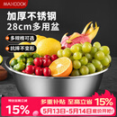 美厨（MAXCOOK）不锈钢盆洗菜盆调料盆和面盆 加大加厚味斗28cm 拌沙拉MCWA-016