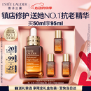 雅诗兰黛小棕瓶精华露50ml抗老紧致护肤品套装化妆品礼盒520送女朋友礼物