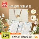 好孩子（gb）婴儿礼盒新生儿衣服宝宝礼物初生套装送礼百日礼 欢乐熊蓝色 66cm