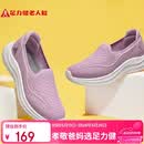 足力健老人鞋休闲百搭中老年散步鞋送轻便妈妈鞋26116043J 风信紫 37