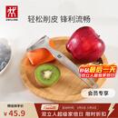 双立人（ZWILLING）厨具Y型不锈钢全钢刨皮刀削皮刀削皮器去皮刀厨房好物厨房用品