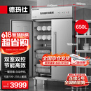 德玛仕（DEMASHI）消毒柜商用 商用不锈钢消毒柜立式高温热风双开门单位餐厅食堂大容量碗筷餐具消毒碗柜XDR650-B2