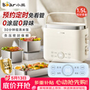 小熊（Bear）保温饭盒 加热饭盒 电热饭盒加热 办公室蒸煮热饭神器 不锈钢0涂层 上班族便携多功能便当盒可插电 1.5L DFH-E15T3【预约定时 双层三内胆】