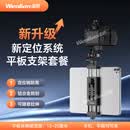 温联适用索尼佳能尼康摄影图文照片直播数据线微单反相机Ipad像素蛋糕联机线兔笼连手机L支架喔图闪传 Ipad平板支架【不含线】