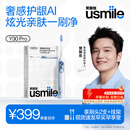 usmile笑容加智能电动牙刷  AI智能化新动力大摆幅 Y30Pro极光蓝  送男友女友 生日礼物 母亲节礼物