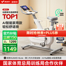 麦瑞克（MERACH）动感单车自发电家用智能调阻运动健身器材室内静音自行车 绝影ONE 健身优选-自发电-全智能调阻