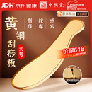 中稳堂黄铜刮痧板虎符大号铜质刮痧刀经络按摩板面部刮痧仪器全身通用