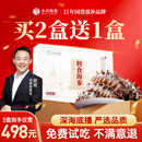 小兵海参【618特惠】侯勇推荐鲜食海参买2盒送1盒辽刺参不挂冰免泡发 【买2盒送1盒仅需498】年中活动实惠装，高性价比