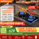 苏泊尔（SUPOR）【保价618】燃气灶煤气灶天然气双灶5.2KW猛火 [升级70%]高热效率煤气灶可调节底盘 DB28S