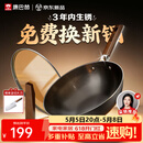 康巴赫铁锅无涂层炒锅防锈炒菜锅家用爆炒电磁炉燃气灶通用32cm