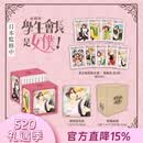 预售 台版漫画 学生会长是女仆 爱藏版 全9集 盒装 藤原飞吕 长鸿