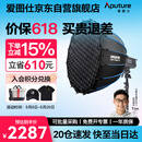 爱图仕（Aputure）200x S 直播补光灯LED摄影灯可调色温200W美颜常亮灯90cm快装深抛套装
