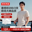 京东京造顶级200支男士t恤短袖26春夏新款液氨抗皱高端t恤父亲节礼物白L