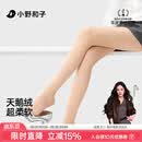 小野和子丝袜女春夏防勾丝自然裸感美肤打底连裤袜