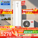 海尔（Haier）出品统帅空气能热水器200/300升电辅变频一级能效家用空气源热泵热水器 国家补贴自营以旧换新PF7