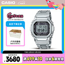 卡西欧（CASIO）手表男G-SHOCK经典小方块小银块电子表送男友礼物GMW-B5000D-1PRT