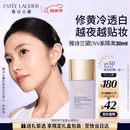 雅诗兰黛DW紫隔离30mlSPF50/PA+++防晒护肤品化妆品礼盒生日母亲节礼物
