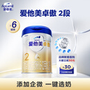 爱他美（Aptamil）爱他美 卓傲较大婴儿配方奶粉 2段(6-12月龄) 800g*6罐 进口