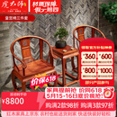 虎大师红木家具缅甸花梨（学名：大果紫檀）新中式简约客厅休闲椅子皇宫椅三件套圈椅明式太师椅 皇宫椅三件套