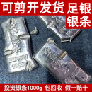 银条100g足银9999投资银条1000g银砖纯银Ag9999实心收藏储值送礼 投资银条+京东快递+款式随机  1000g