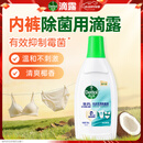 滴露（Dettol）内衣裤消毒除菌液750ml衣物99.9%灭真菌杀菌儿童衣服可配洗衣液