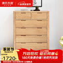 源氏木语全实木橡木五斗柜收纳七斗柜卧室客厅家具电视柜简约抽屉储物柜子 【3】原木色六斗柜95.9*40.2*115.6cm 整装